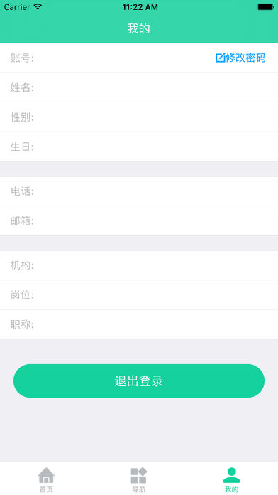 宏图网课 截图1