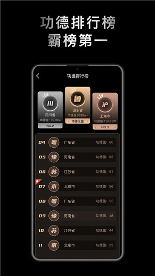 小鲜木鱼app2024 截图1