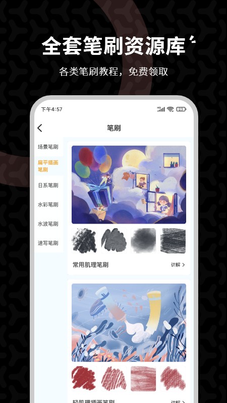 羊驼绘画 截图2