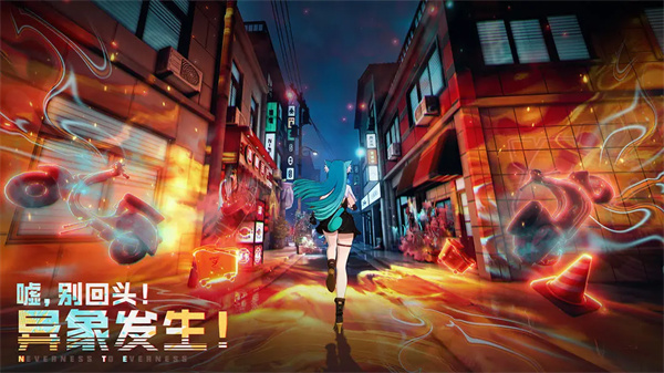 异环测试版 截图1