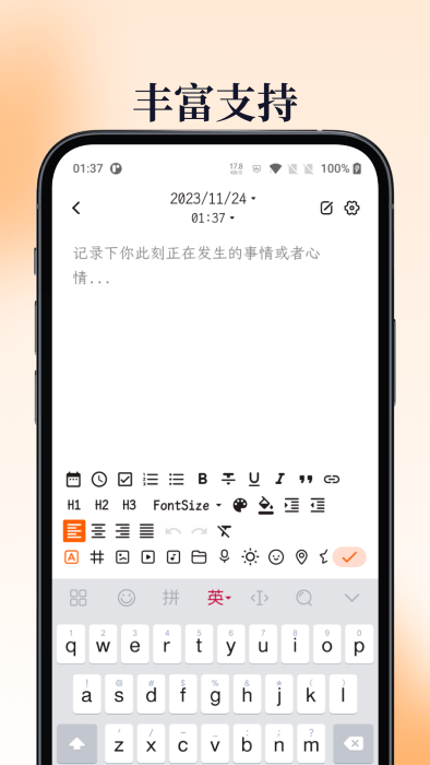 一叶日记app 截图2