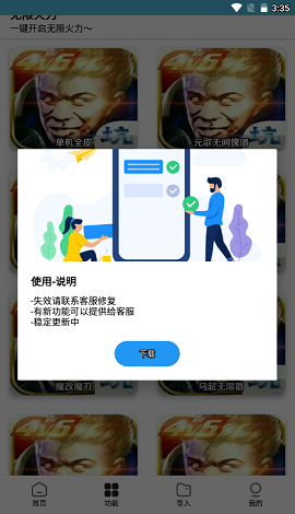 王者小盒子 截图2