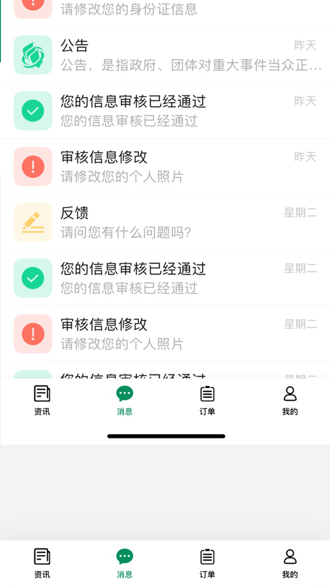 启宏云再生app 截图3