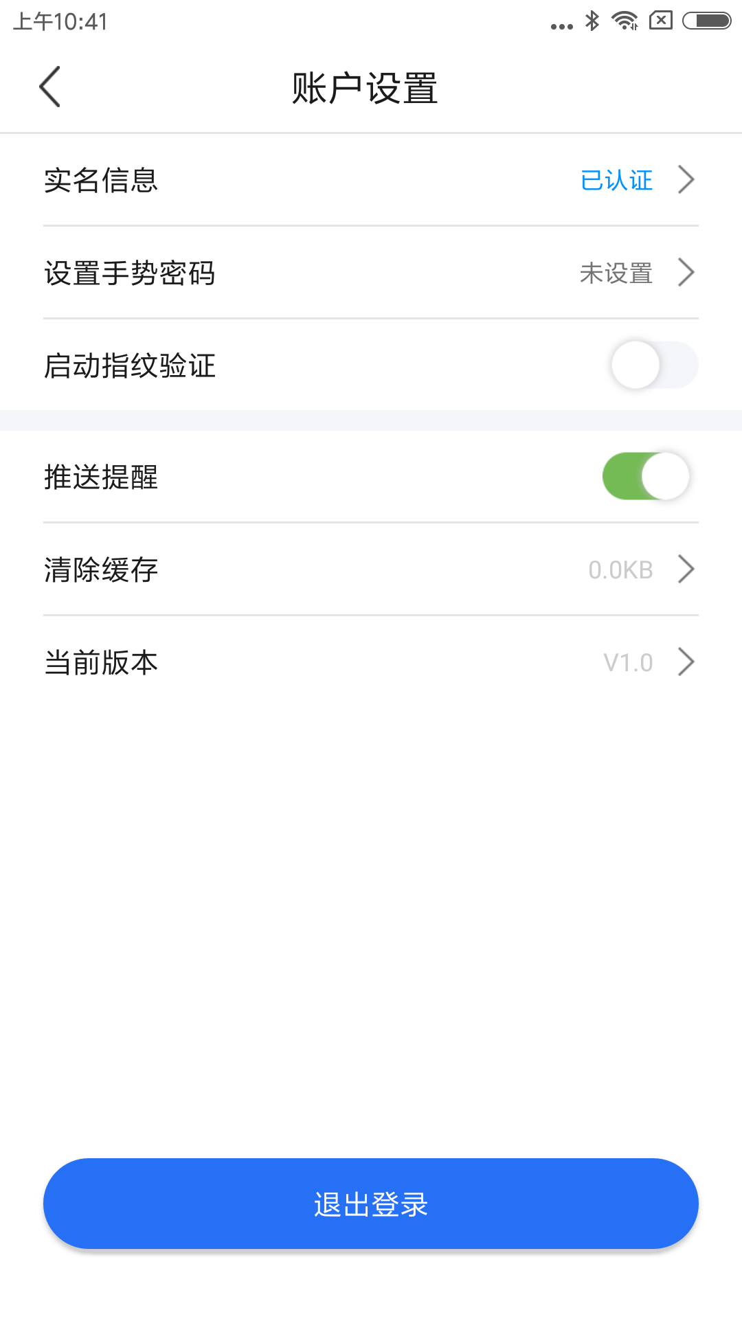 一站通app 截图2