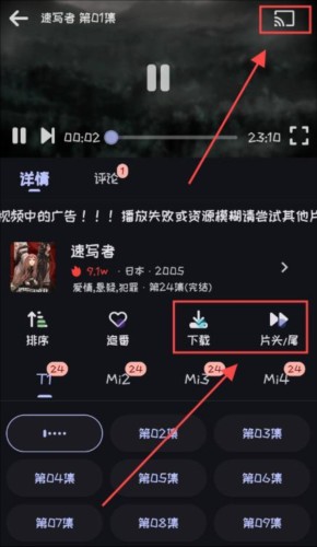 mi动漫官方下载app 截图4