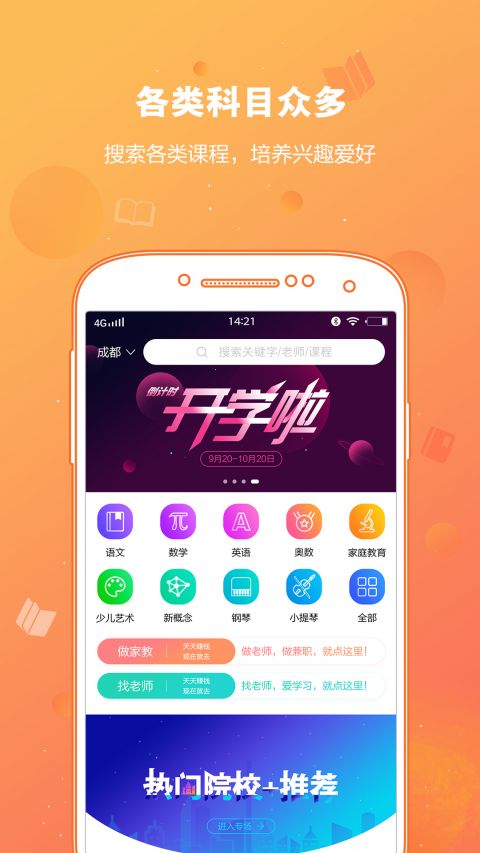 紫仑教育app 截图2