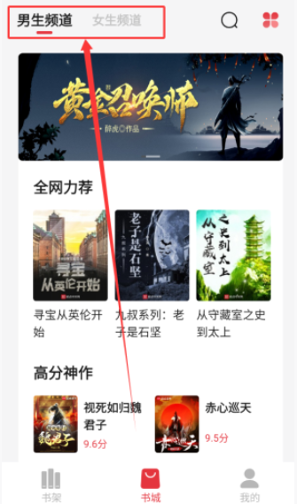 西瓜搜书去广告 截图4