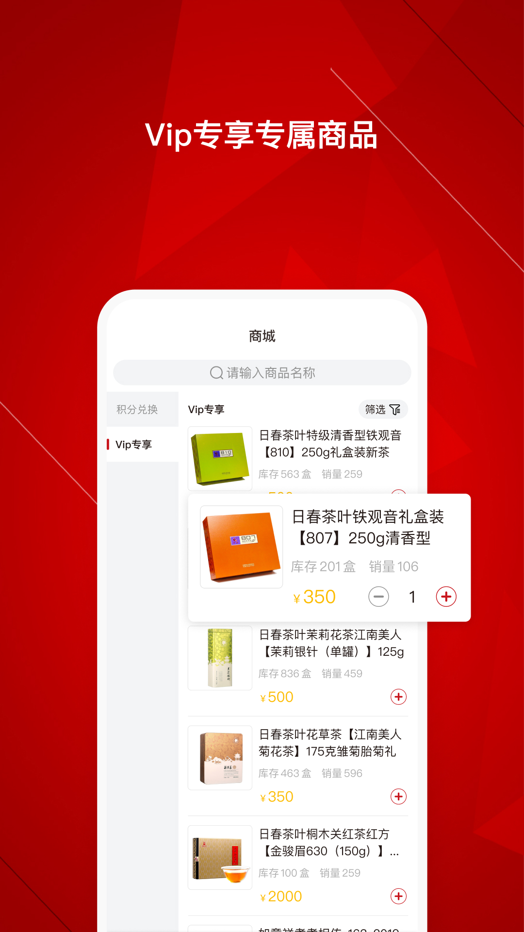 日春Go 截图2