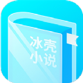 冰壳小说appv7.8.0