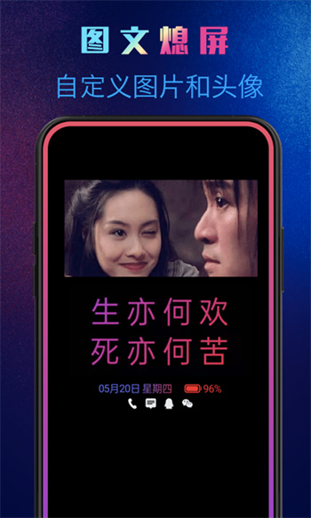 动感熄屏app 截图3