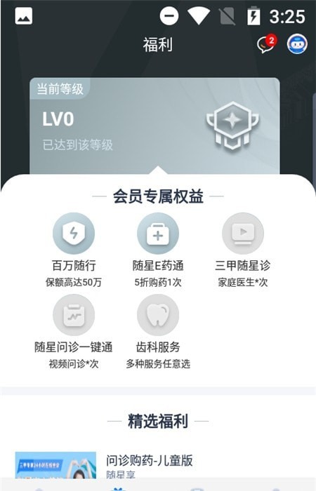 康有唯 截图1