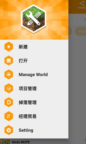 addons制作器汉化版2.0 截图1