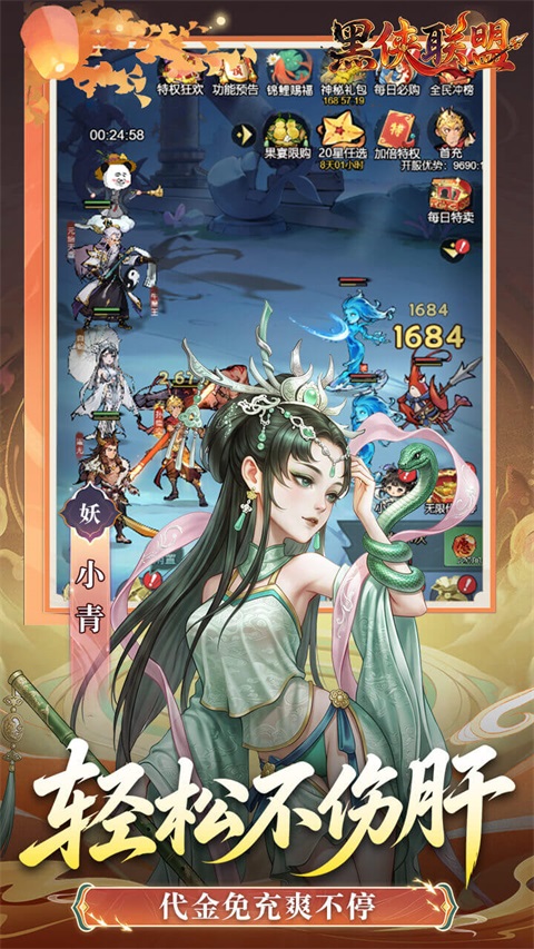 黑侠联盟 截图3