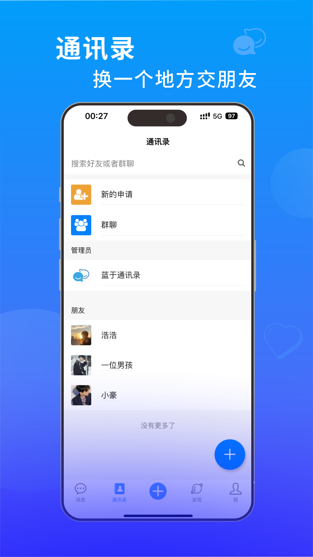 蓝于APP 截图1