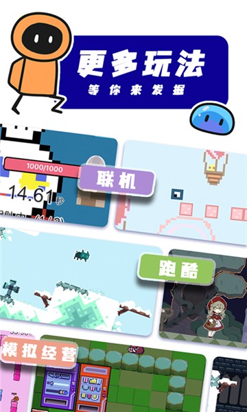 创游世界游戏盒 截图1