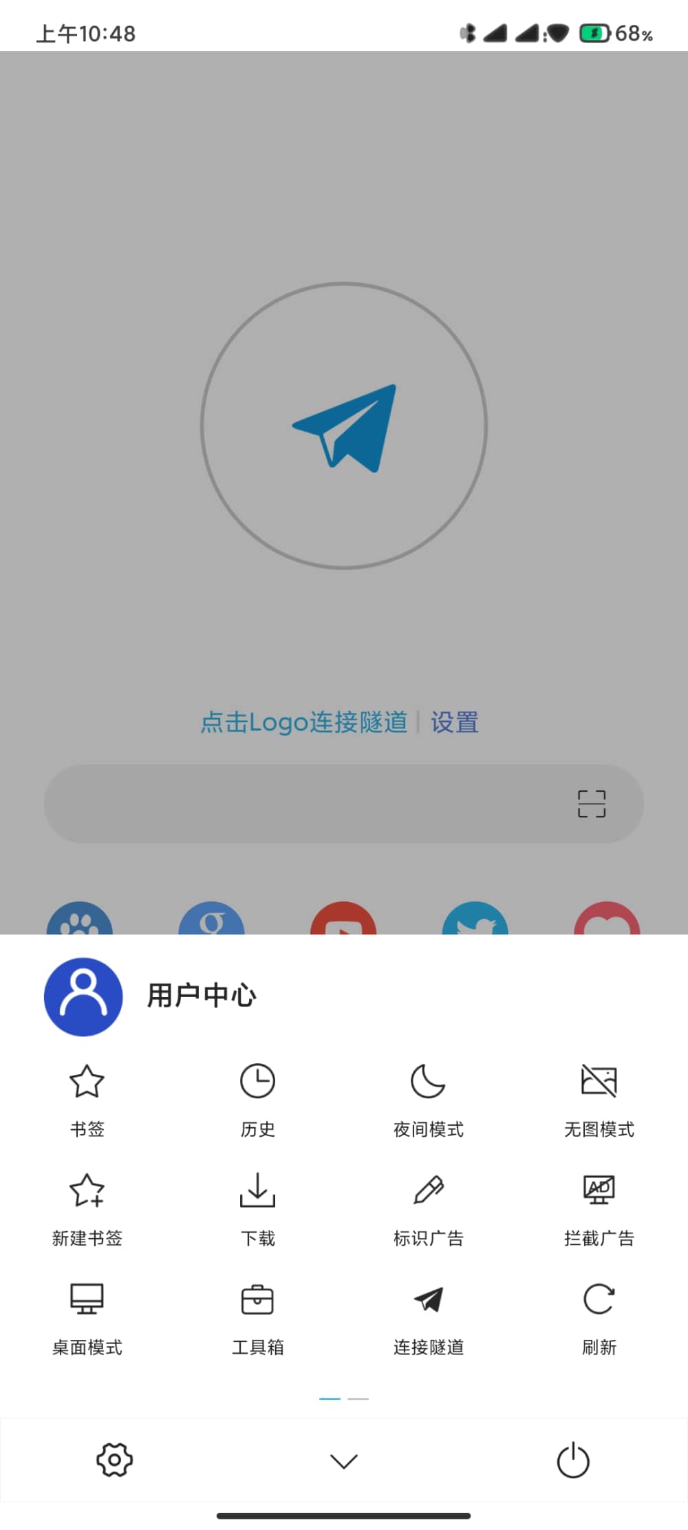 网梭浏览器 截图2