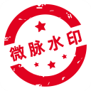 微脉水印相机app