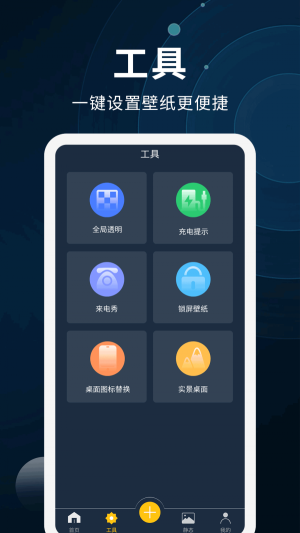 动态壁纸制作器 截图3