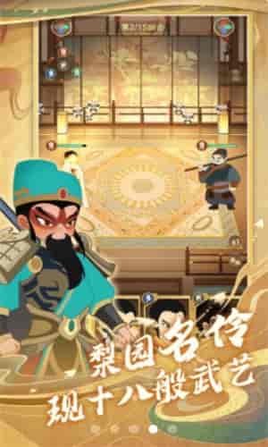 一代功夫大师最新版 1