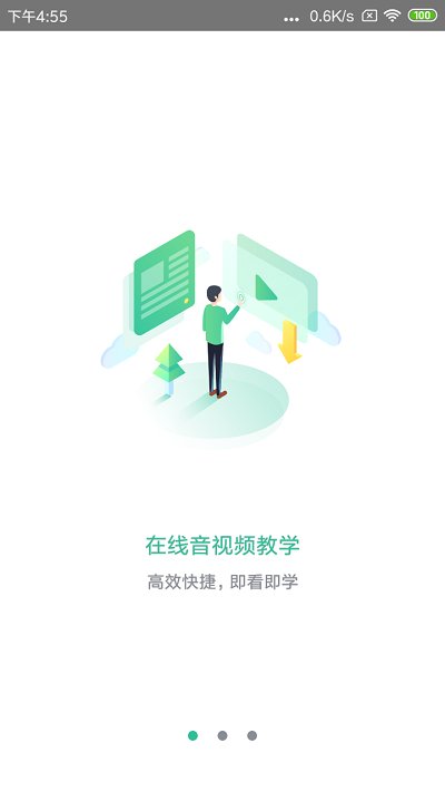 黔道安app 截图3