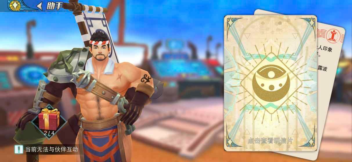 盖伊传说全cg解锁版 截图1