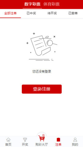 年马会香港资料大全安卓软件 截图1