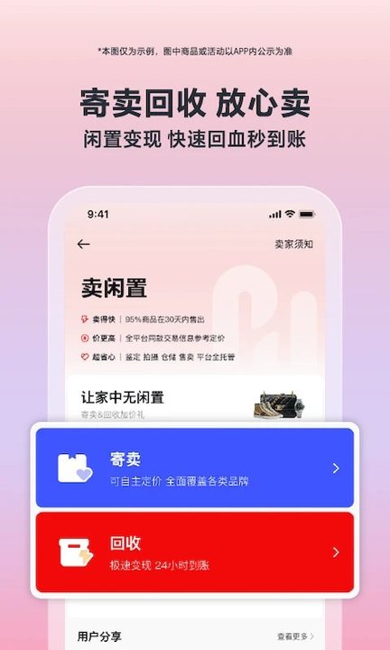 红布林APP 截图5