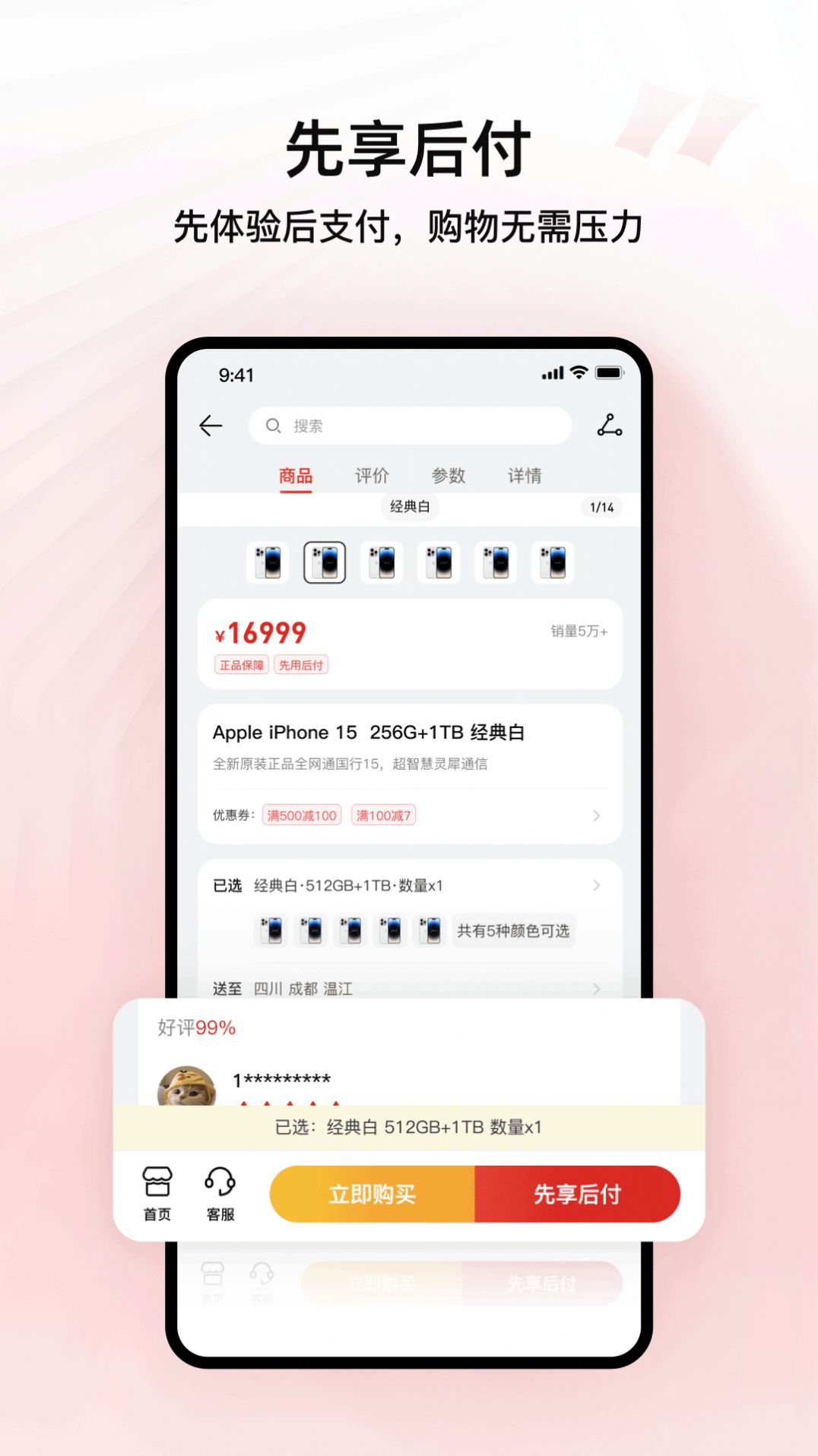 智享商城app 截图1