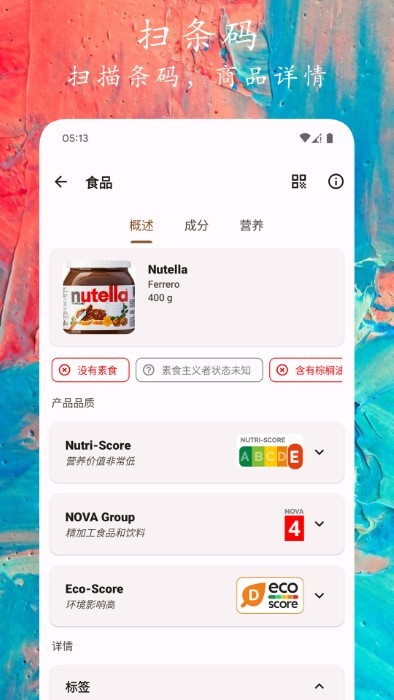 码上扫一扫 截图4