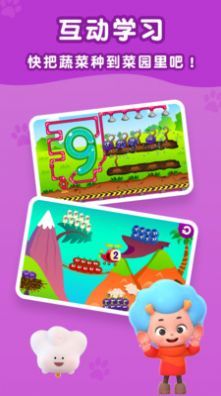 科学创想家游戏 截图1