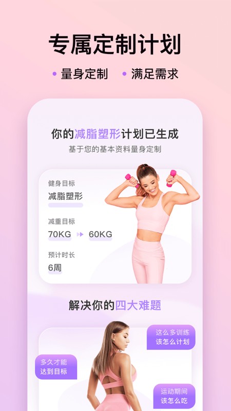 up元气健身app 1