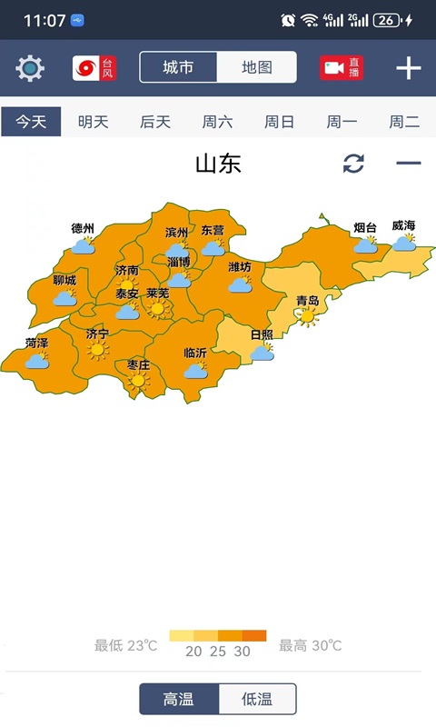 农夫天气 截图1