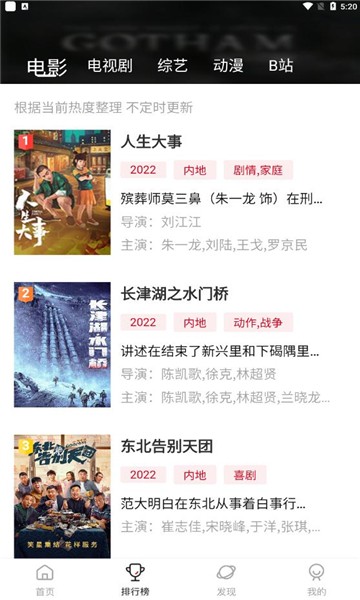 追剧眼app安卓版 截图2