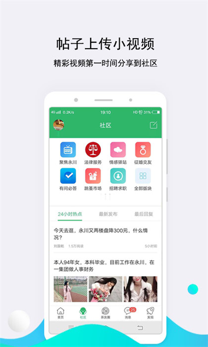 茶竹永川网最新版 截图3