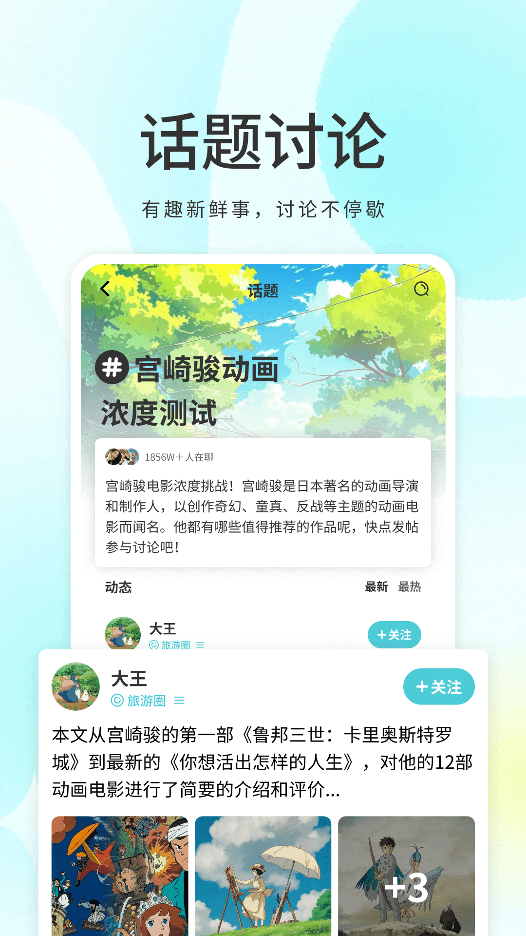 我的圈子安卓下载 截图2