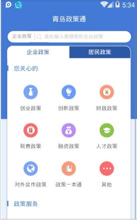 人人通教育平台 截图3