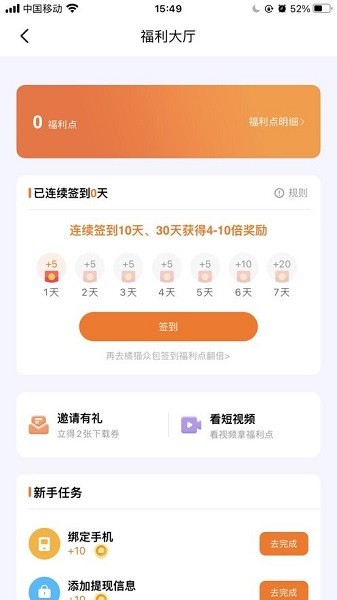 飞猫盘免费版app 截图1