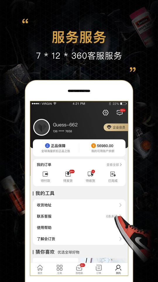 会订货 截图2