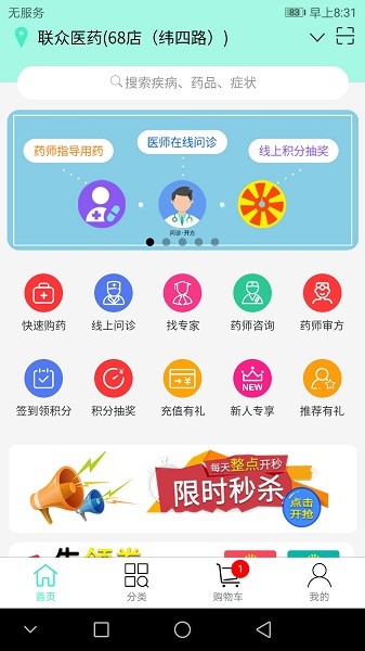 联众健康app 截图1