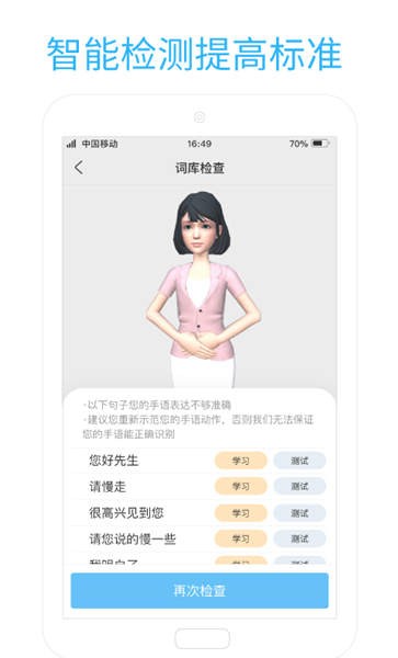 易手语app 截图2