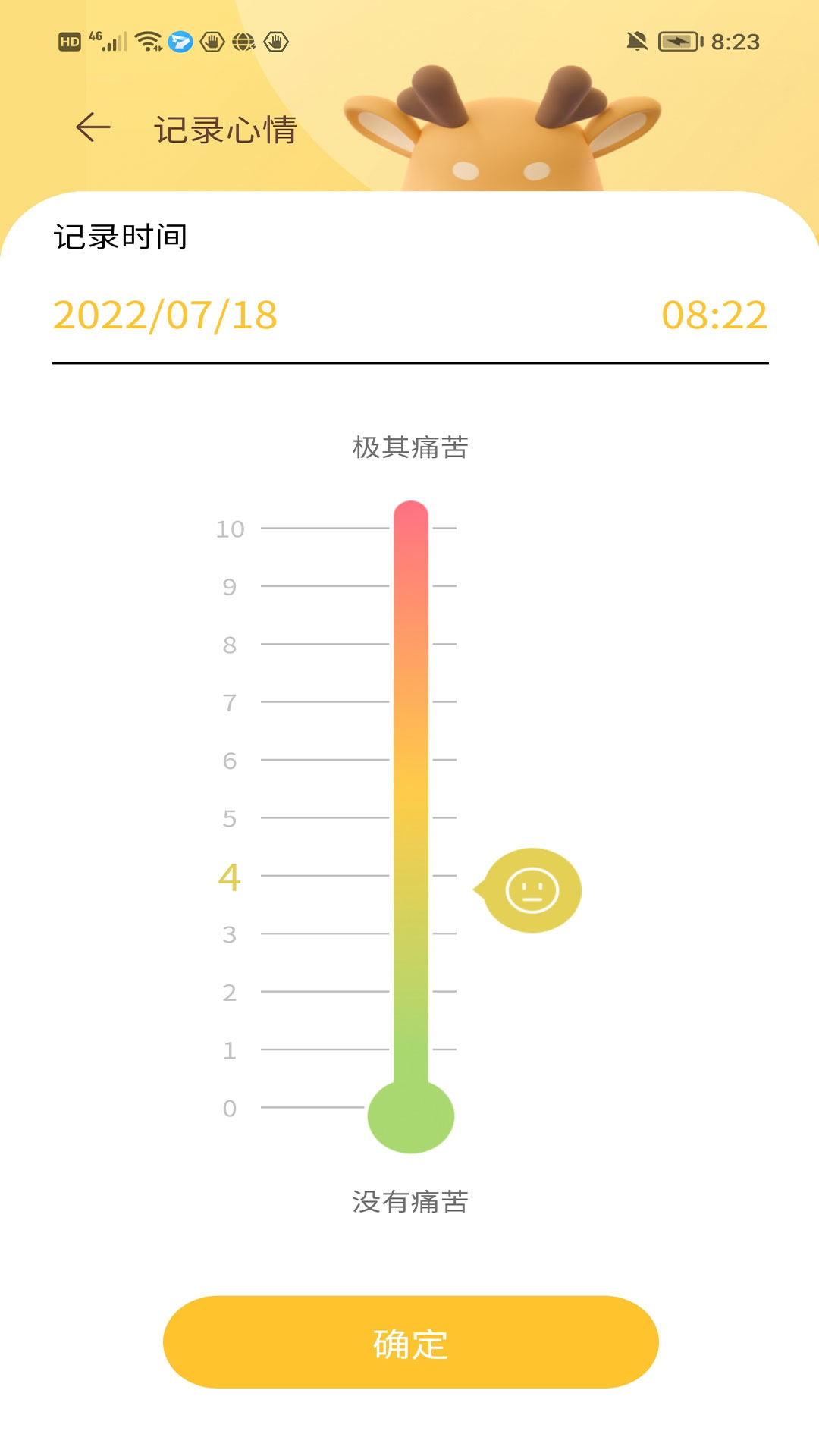 医鹿相伴 截图3