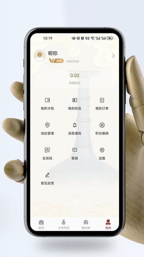 钧上万彩app 截图5