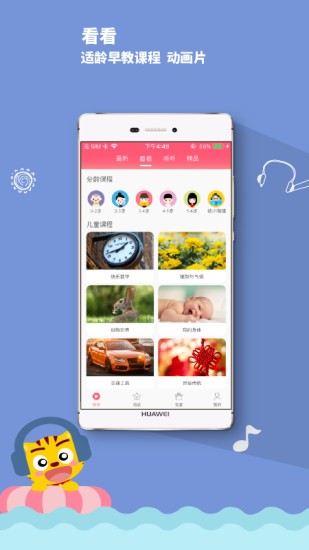 星猫乐园 截图1