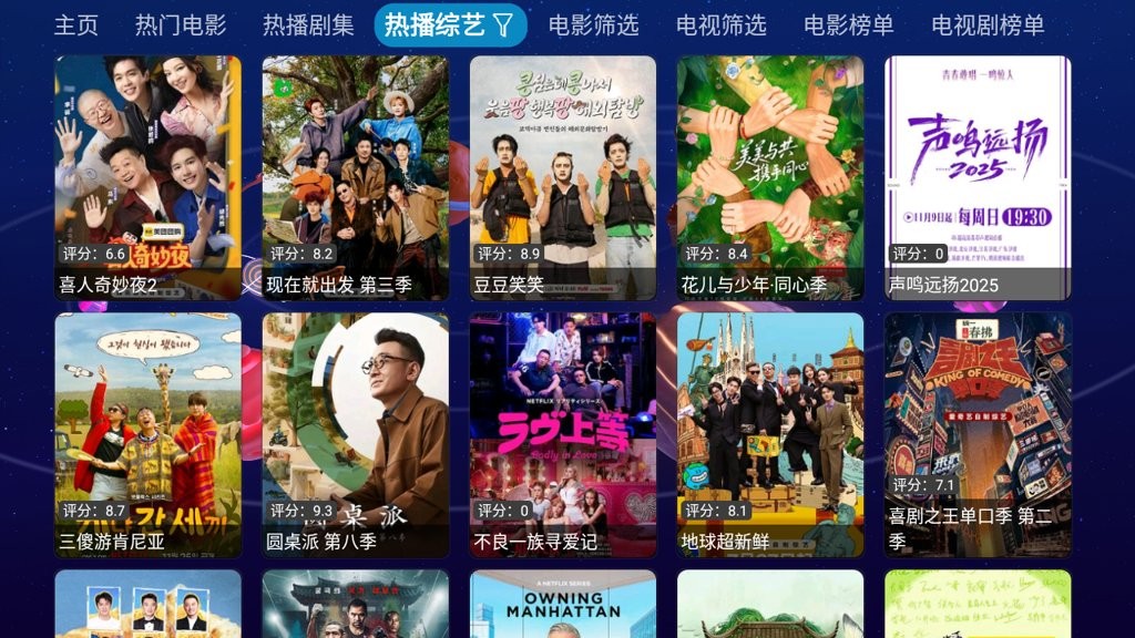 超玩家影视 截图1