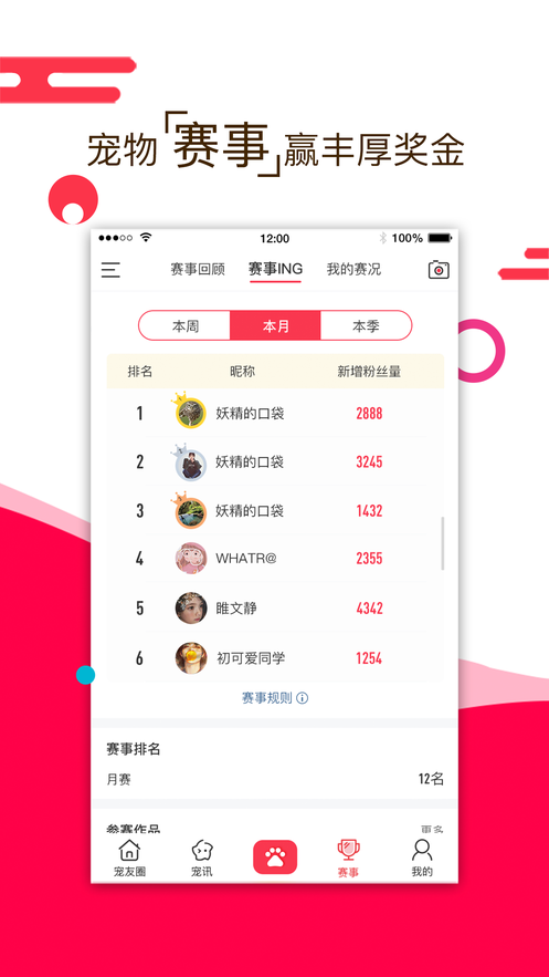 小宠伴你 截图2