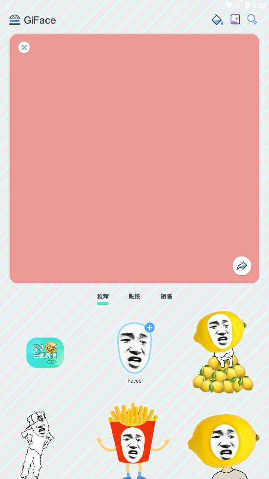 GiFace换脸贴纸 截图1