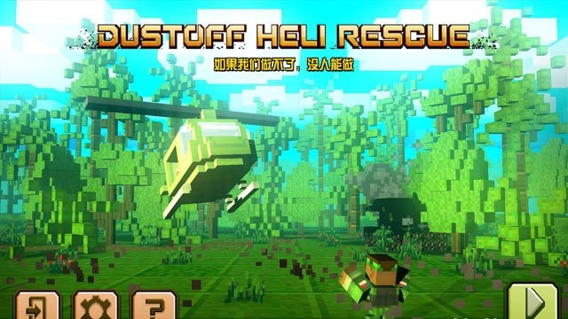 方块人救援队(Dustoff Heli Rescue) 1