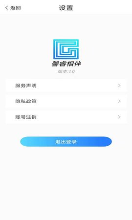 馨睿相伴app 截图2