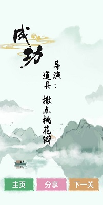 汉字找茬 截图1