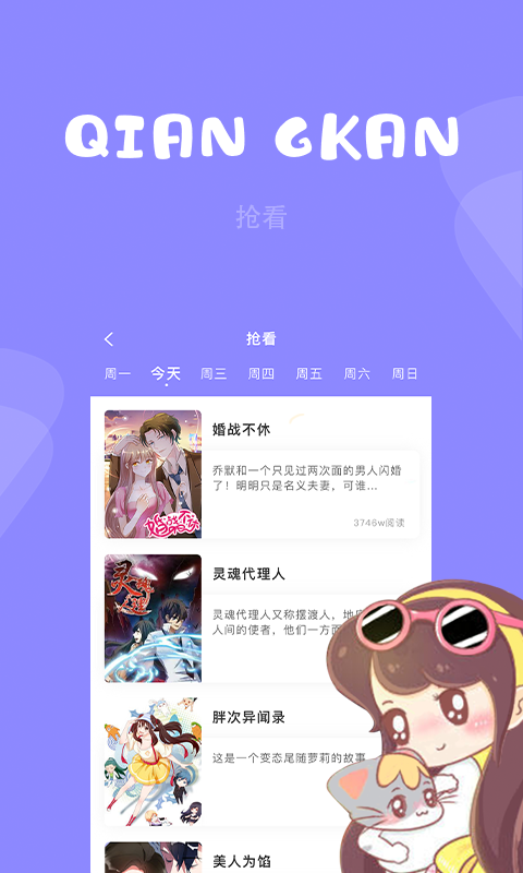 布丁漫画app官方入口 截图2